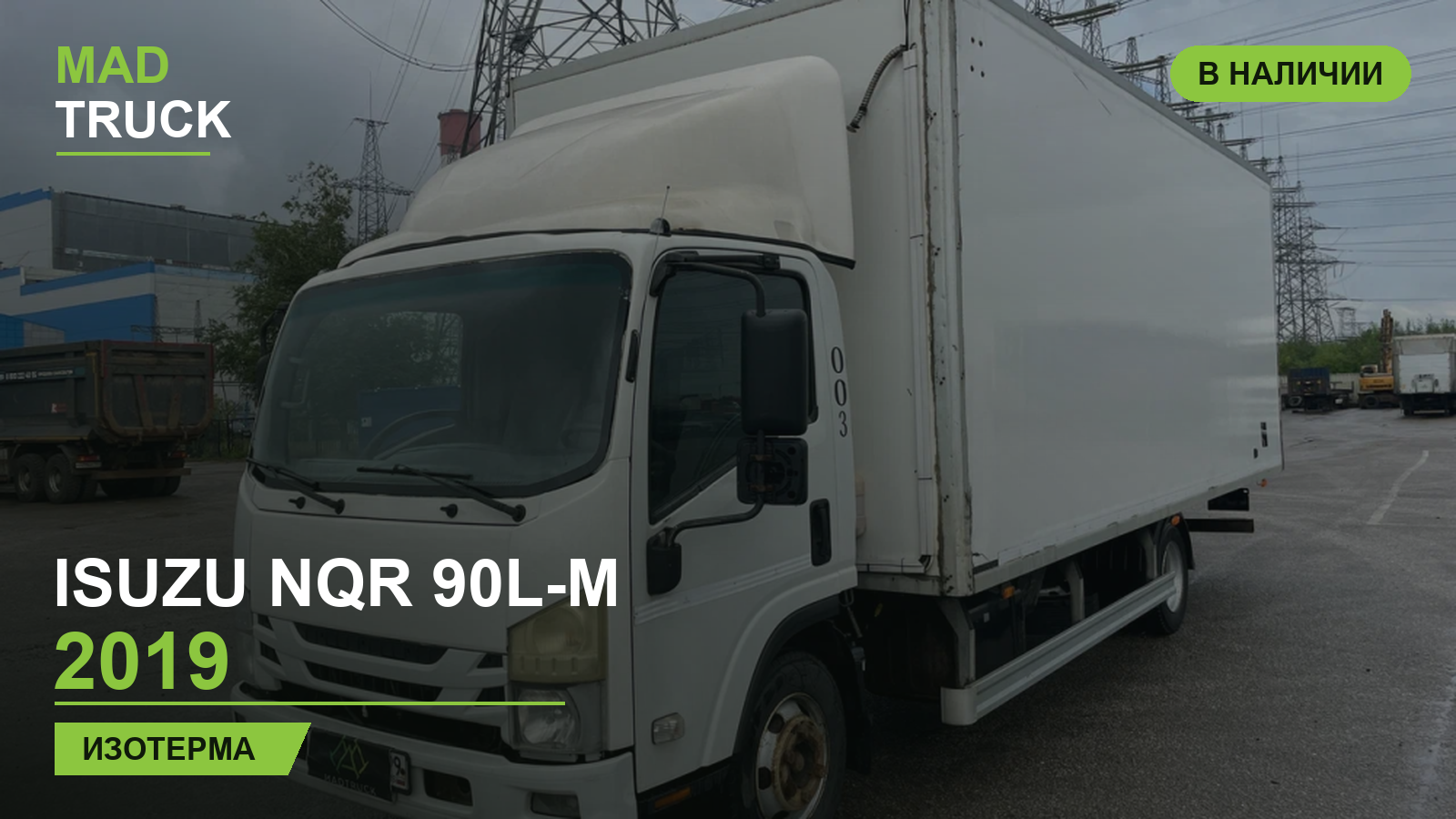 ISUZU NQR 90L-M 2019 | изотерма | обзор Mad Truck