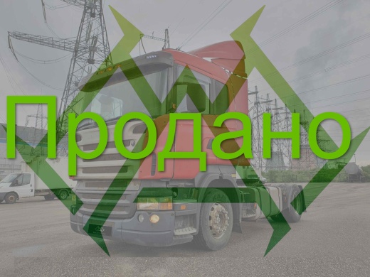 Scania R380LA, 2005 г.в.