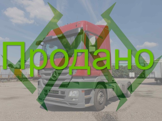 Mercedes-Benz Actros 1844 LS, 2017 г.в.